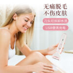 Electric Safety Hair Removal - Image 4