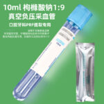 Sodium Citrate Vacuum Blood Collection Tube