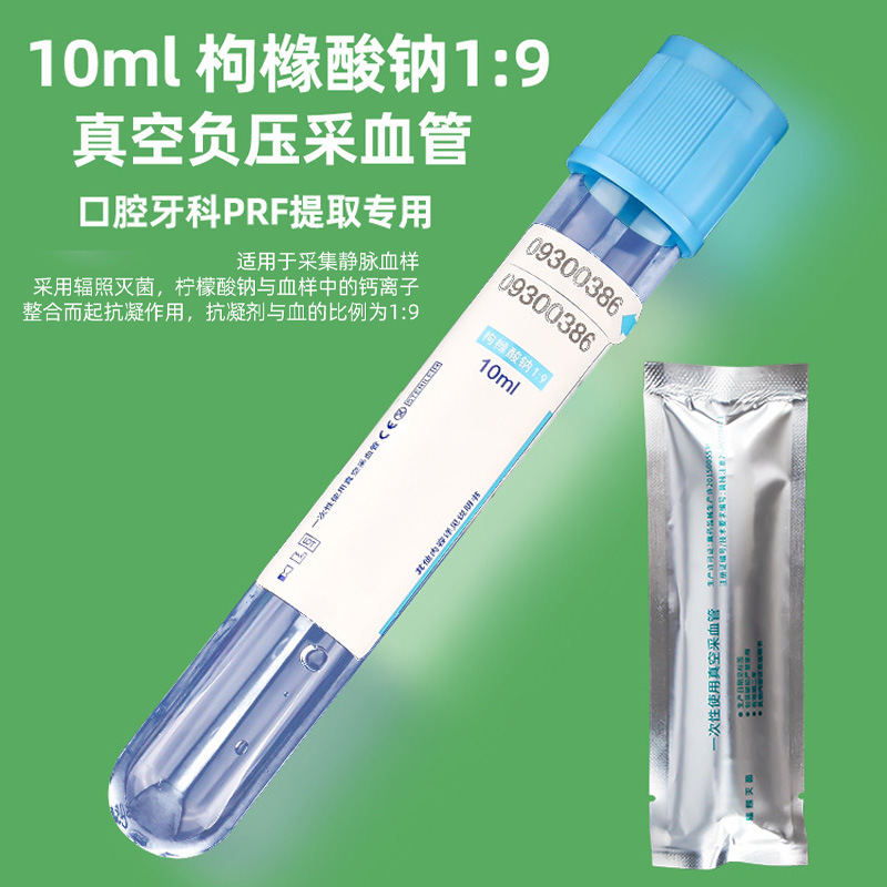 WhatsApp Image 2026-05-22 at 11.20.55 Sodium Citrate Vacuum Blood Collection Tube - Image 1