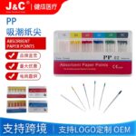 Dental Absorbent Paper Points